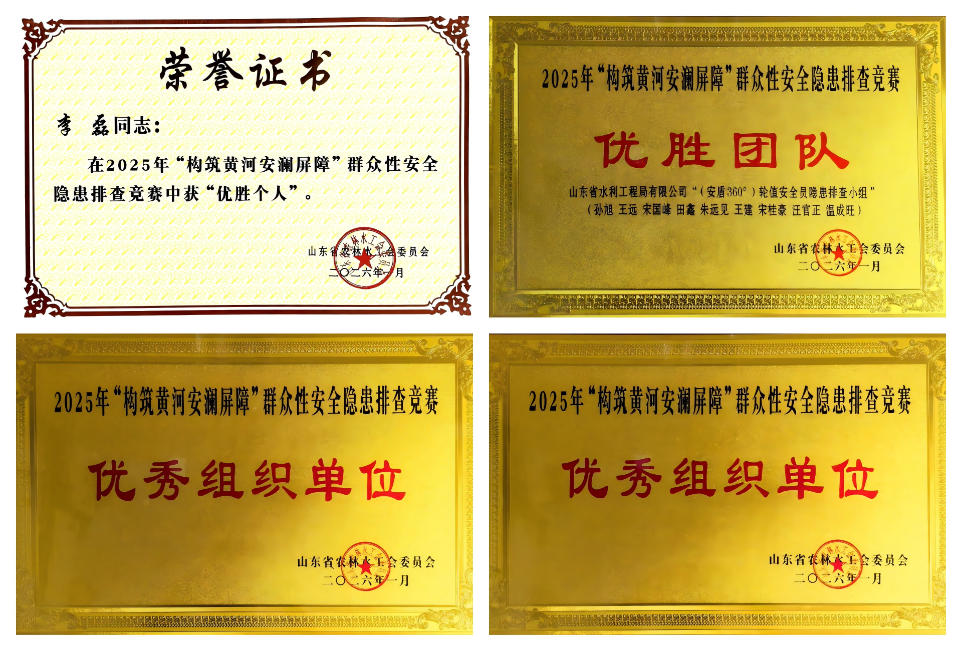 获奖1.png